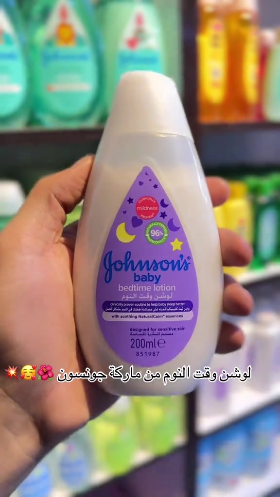🌙💗 لوشن جونسون وقت النوم 👶✨ ترطيب ونعومة لبشرة طفلك مع رائحة هادئة ومميزة لوقت النوم 🌸🛁 📦 متوفر الآن في حسوني بيبي 📲 للطلب واتساب فقط: *********** ***********
