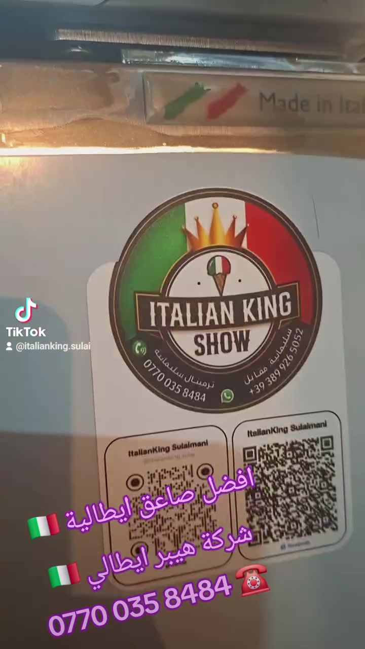 — اكتشف أفضل صاعق ايطالية 💯🇮🇹 شركة هيبر ايطالية درجة أولى 🌟🇮🇹❄️ نرحب بكم بمدينة السليمانية
التفاصيل
*********** 
WhatsApp: 00393899265052
#سليماني #بصرة #بغداد #بغدادالعراق #نجف #كربلاء #اربيل #ايسكريم #كيك #ايطالي #ديالى #دهوك #العراق #موصل #رضافة #كربلاء #كركوك #دهوك #ايسكريم #معجنات #بعقوبة #جيلاتو #ناصرية #تكريت #بغدادالبياع #معرض #الايطالي
