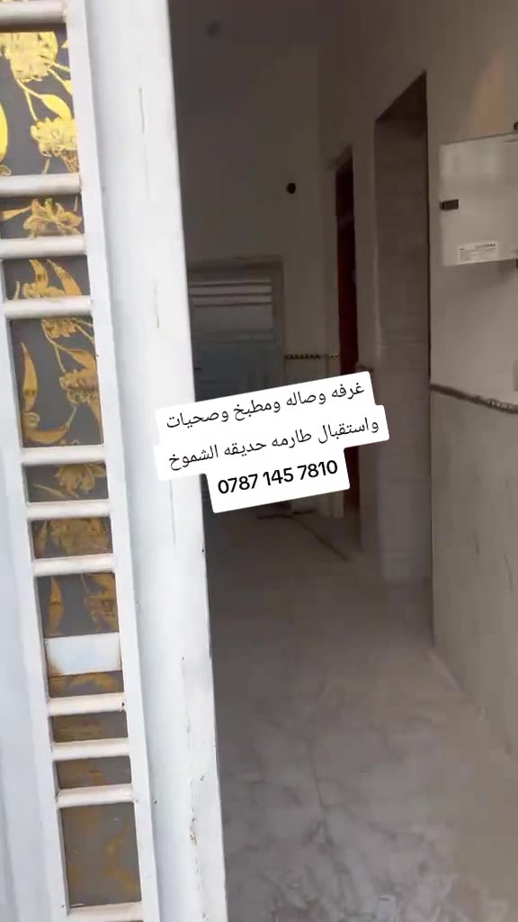 الشموخ • غرفة وصالة • مطبخ وحمامات