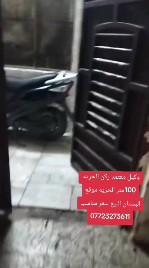 سلام عليكم يتوفر لدينا مكتب ركن الحريه بيت البيع مساحه 100متر الحريه ملحق البستان الاستفسار على ***********
