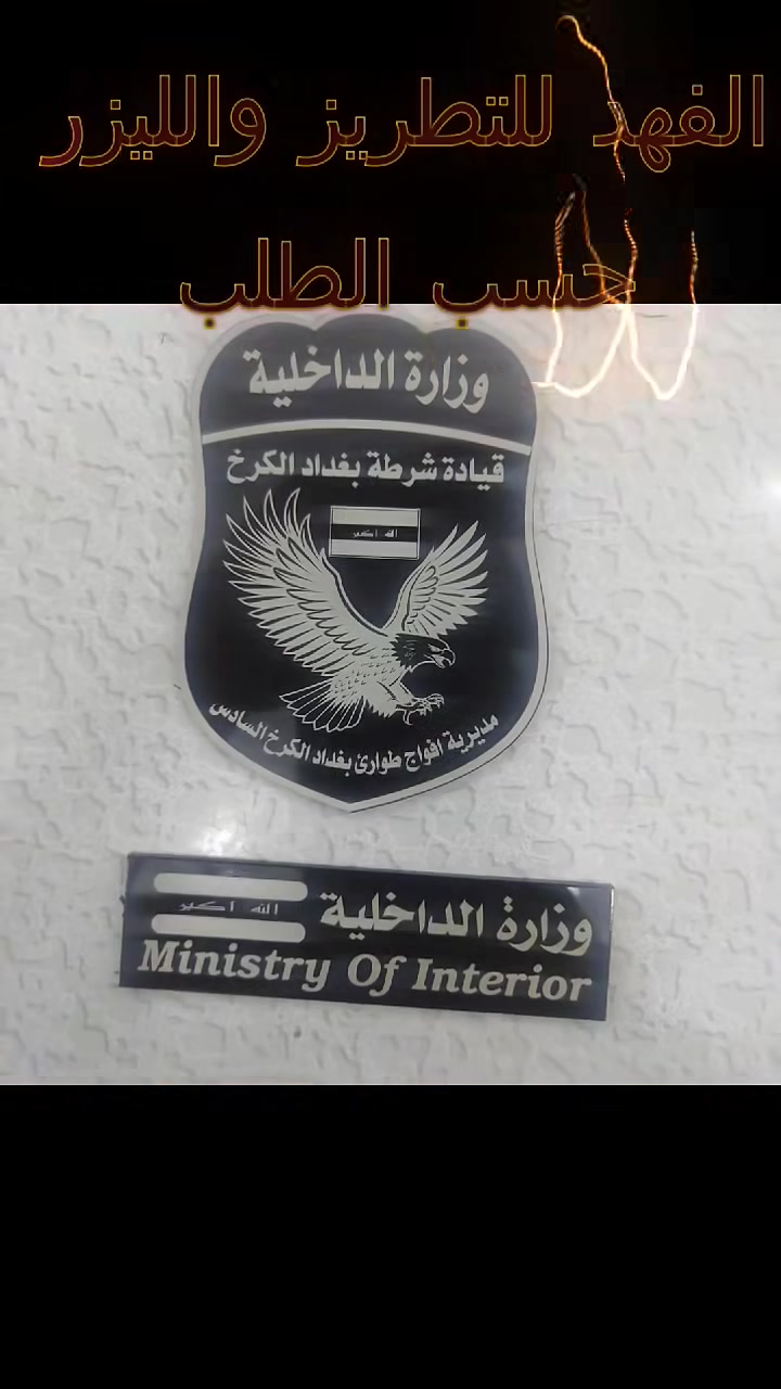 تطريز باجات • زي التخرج • حفر ليزر