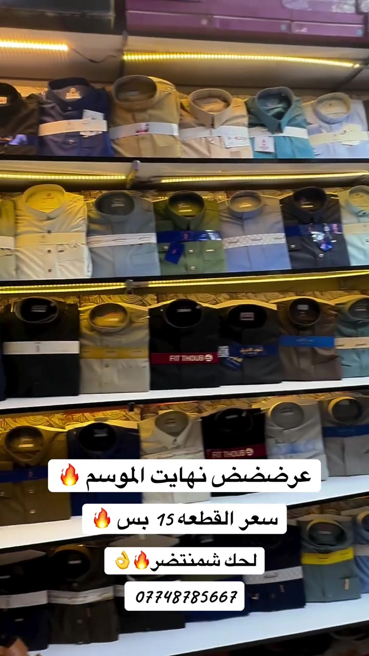 خصم ٥٠٪ • قماش ياباني • سوق الصليخ