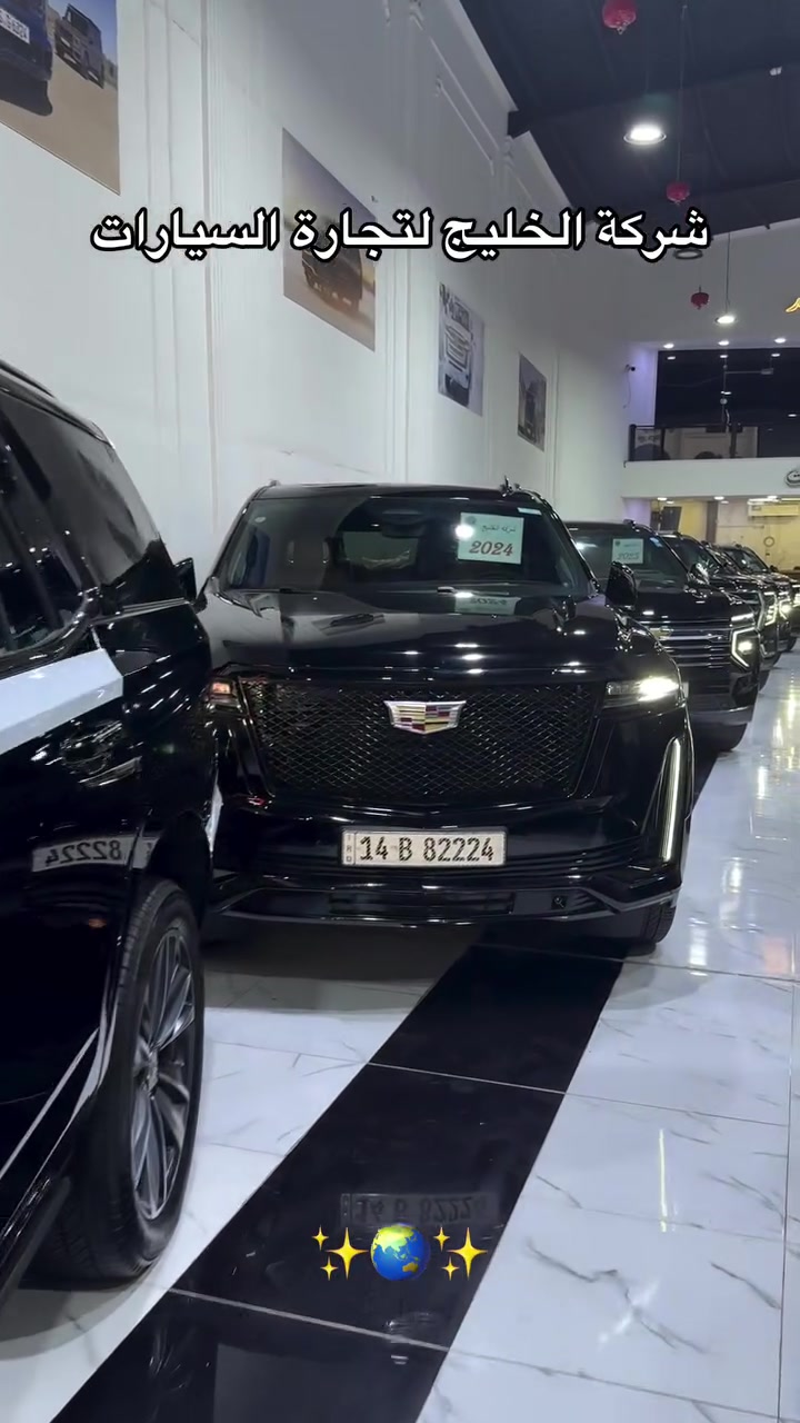 ⁨ 🔥🚘 شركة الخليج لتجارة السيارات 🚘🔥

✨ عروض مميزة وأسعار منافسة
نوفر لكم جميع أنواع السيارات المستخدمة والزيرو
GMC • TOYOTA • JETOUR • KIA • HYUNDAI

🔥 موجود نظام المراوس على جميع السيارات
💯 سيارات مختارة وبمواصفات متنوعة
⭐ عروض خاصة وأسعار نار

📍 البصرة – معارض القبلة
📍 مقابل جسر القبلة

📞 ***********//***********

🔥 لا تفوّت العرض… اختار سيارتك وخلي الباقي علينا!⁩

نص مكتوب في الصور:
- شركة الخليج لتجارة السيارات