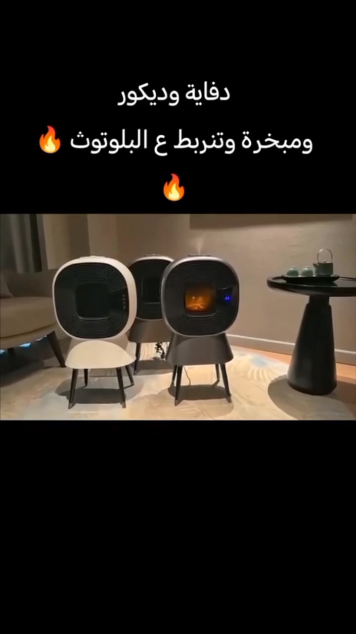 مدفئه + معطرة جو + شاشه + سبيكر بلوتوث + ديكور راقي 😍
السعر 60 الف فقط كمية محدودة 
ممطروقه بالسوك قطع جديده ضمان 5 سنوات
