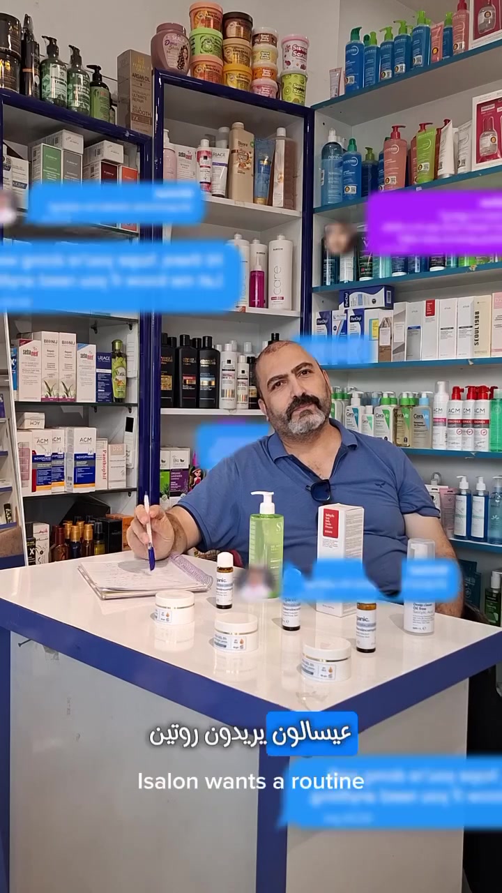 صيدلية وردة الربيع • مستحضرات تجميل • تألق