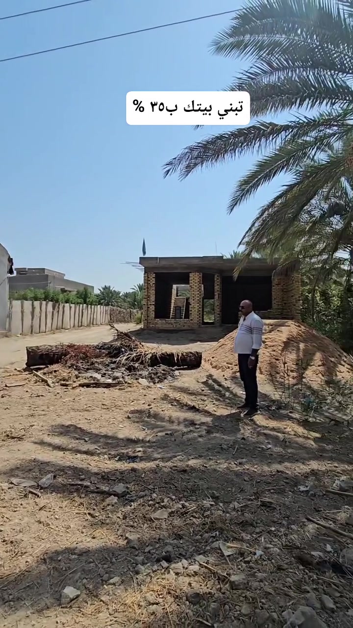 ورجع مكتبنا بااجمل العروض وافضلها ابني بيتك ويانه ب35بلميه مقدمة والباقي اقساط شهرية
ابني بيتك وانت مرتاح وضمان سنتين بعد التسليم ضمان حقيقي للصيانة  
القطعة عليك واحنة نسلمك مفتاح بااشراف هندسي 
مواد بنائنا من الدرجة الاولى  من كل شي 
تريد ترتاح اتصل على الارقام التاليه ***********
***********
اتصل وخلي نشوفك اعمالنا ومواقعنا
