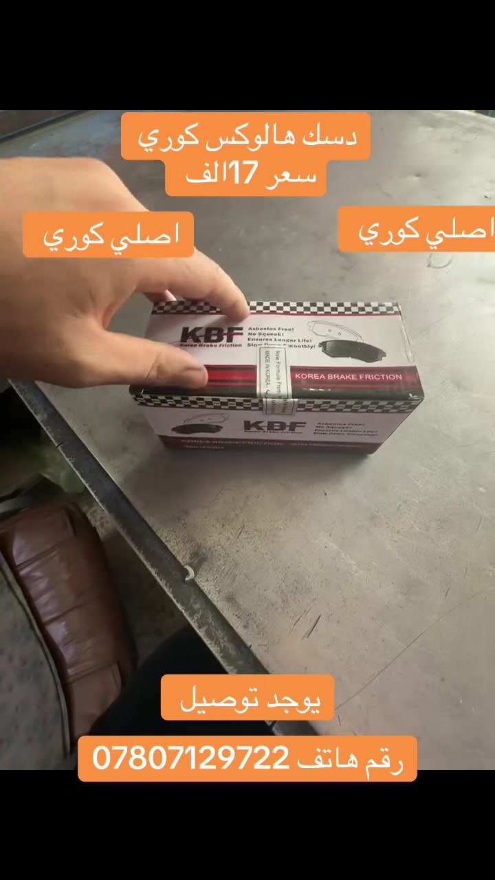 محلات ابو احمد • البصره قضاء الدير • توصيل