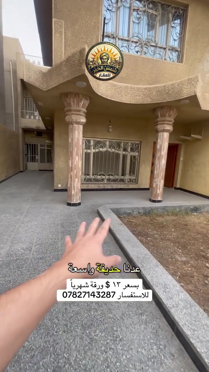 المنصور • بيت للايجار • شركة شمس الخير