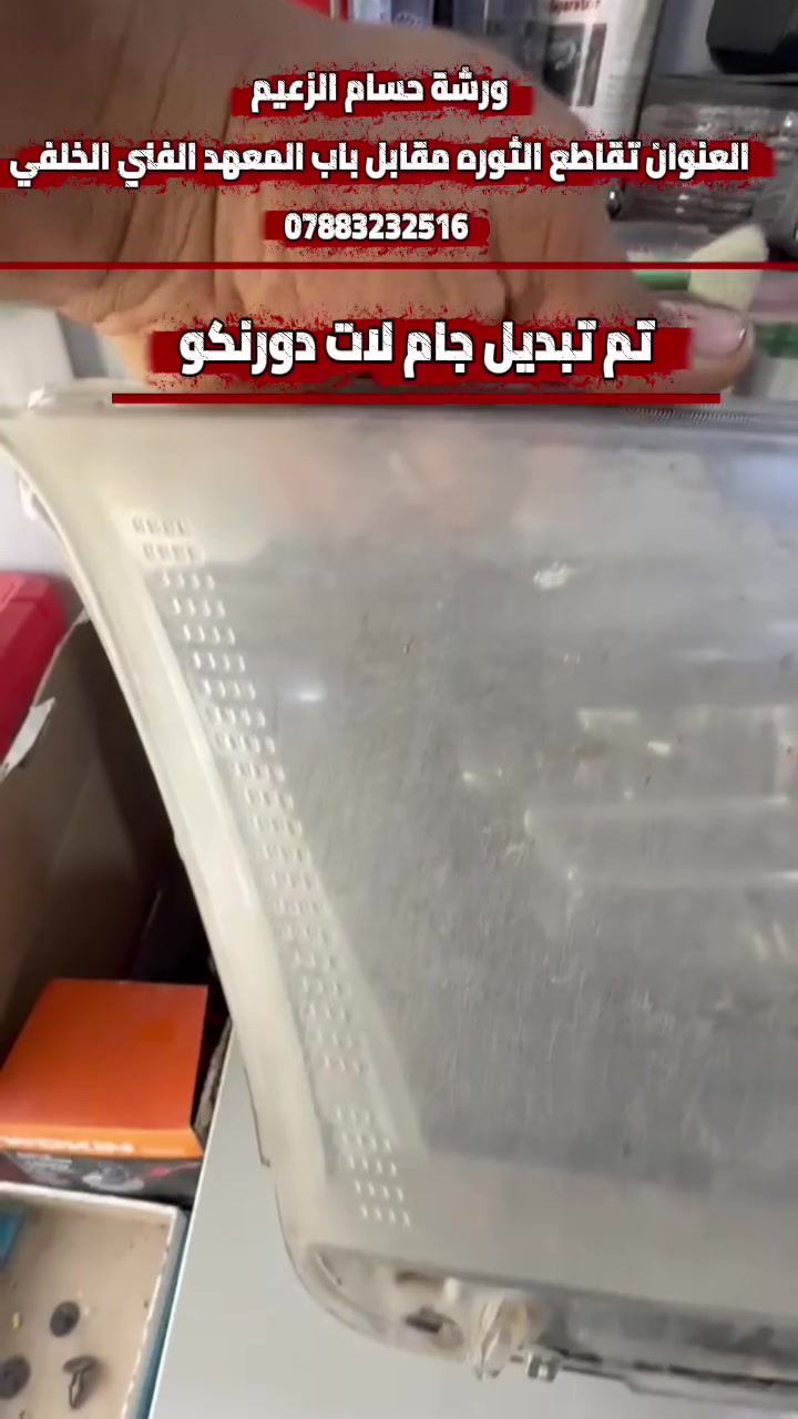 حسام الزعيم • جلي لايتات • زنون