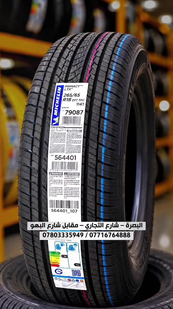 يتوفر لدينا إطارات مشلن الامريكي لاصحاب السيارات التاهو والجمسي قياس 265/65/18 انتاج حديث اخر إصدار 2026 بيع جملة ومفرد سارعوا قبل نفاذ جميع الكميات 

للتواصل والاستفسار، يمكنكم زيارة أحد فروعنا التالية:

📍 الفرع الأول: البصرة – شارع التجاري – مقابل شارع البهو 📞 *********** 📞 ***********

📍 الفرع الثاني: للجملة فقط / البصرة – بداية شارع التجاري – قرب تقاطع التجاري 📞 *********** 

📍 الفرع الثالث: الزبير – قرب السيطرة البحرية 📞 ***********

📍 الفرع الرابع: المدينة – فلكة الفتحية – عمود 351 📞 ***********

شركة الغازي التجارية ثقة وجودة وخدمة متميزة دائماً في خدمتكم

#البصرة #اكسبلور #متابعة #جديد #foryou

