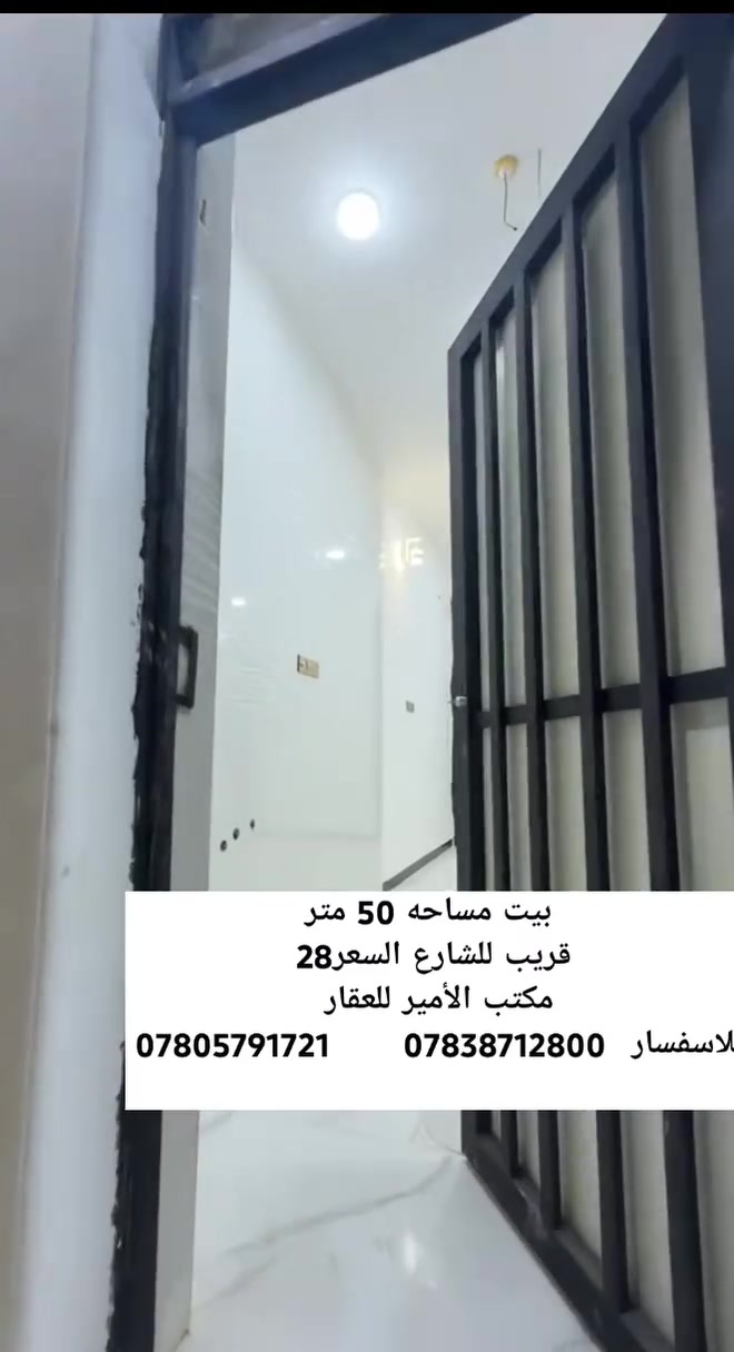 ٥٠م • طابو زراعي سند٢٥ • شارع المطار