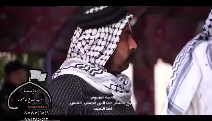 مجلس عزاء الشيخ جاسم احمد عباس البري الشمري         بحضور سماحة الشيخ مصطفى ال عواد.                             مؤسسة سيد صباح ماهود الأجهزة الصوتية وحجز الرواديد والمشايخ ***********

