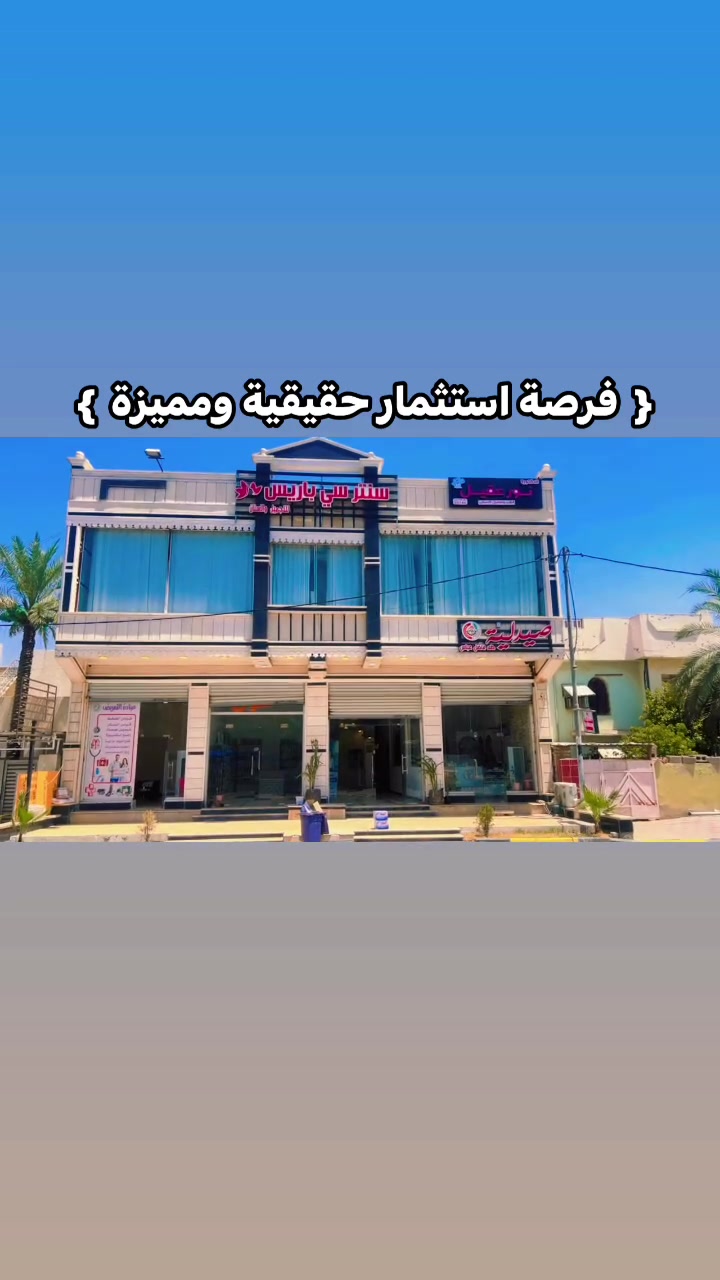 {  اللهم صل على محمد وآل محمد   }
🏛️ عمارة تجارية للبيع  ،،

نوع العقار طابو صرف باسم شخص واحد 

📐المساحة : 300 متر  🏯 بناء حديث 

📍الموقع : الجمعية الثانية قرب شارع الخليج

#العمارة حالياً مجمع طبي 🏥 متكامل (مؤجر)

☎️ للاستفسار والتواصل على الأرقام التالية  ☎️

📞 *********** 📞 *********** 📞
