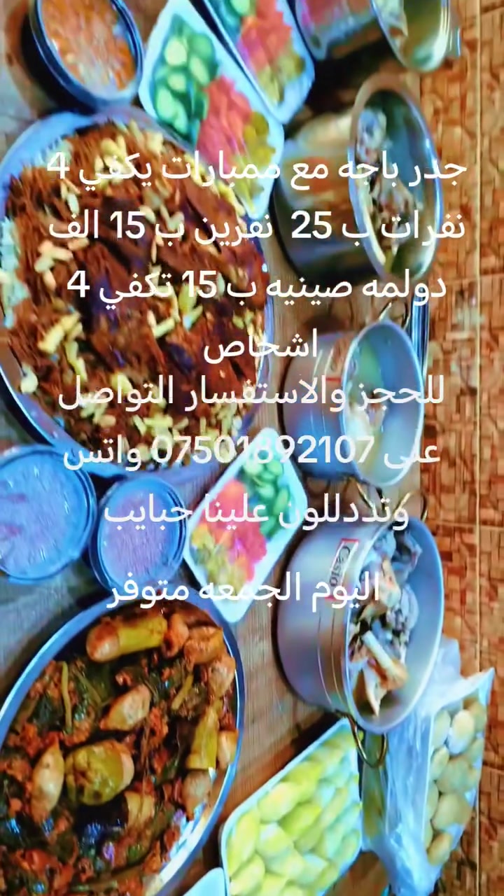 باجة وممبارات • صينية دولمه • تكفي ٤ اشخاص
