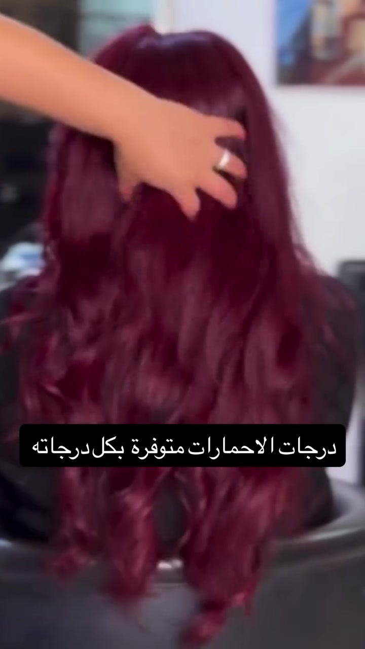 درجات الحمارات بكل انواعه متوفرة 

شوفولي لعروض بنات مسابقاتنه راح تستمر تفاعلكم بمشاركةً منشوراتنه بكروبات سماوةً اكثر وحدة تتفاعل راح تفوز ويانه بجائزة حلوة

صالون نيولوك

عنوان غربي ثاني شارع حجي سليمان  بصف الجامع عمارة بيضة دخلي بفرع العمارة 

 *********** مفتوح الصالوون يوميا من  ٩ صباحا الى ٨ مساء

نص مكتوب في الصور:
- اليوم
- ١٠:٤٥ م
- قبل
- بعد
- صبغة معالجة لشعر
- الوان الحمارات بكل درجاته متوفرة بدون امونيا وبدون قصر