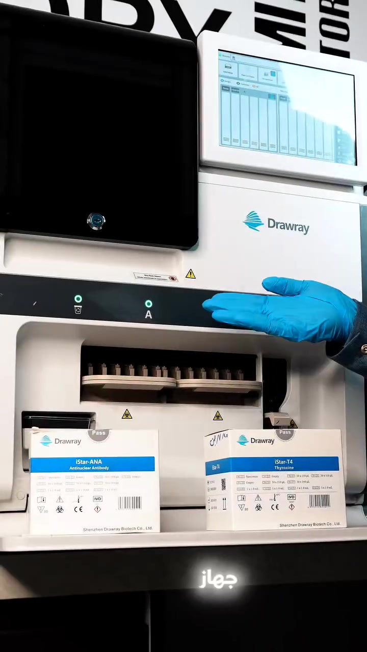 🧪 جهاز مختص بتحاليل الهرمونات والمناعة iStar500 
🧪 ميزات الجهاز :
🔹 قائمة تحاليل ,واسعة مختصة بتحاليل  الهرمونات والمناعة . 
🔹يعمل بتقنية chemiluminescence الاحدث لضمان الدقة  في النتائج. 
🔹نظام الفحص المفرد بثباتية عالية جدا 
🔹 نظام اقتصادي قليل الاستهلاك يوفر لكم التكاليف دون التنازل عن جودة الخدمة. 
🔹تحميل فحوصات متنوعة في نفس sector بدون أن يقفل وبدون تداخل.
🔹 سهولة الاستخدام والتشغيل.
🩵 مهارات شركائك بالنجاح 💯
🖇️ الوكيل الحصري في العراق 🇮🇶
✨️للتواصل والاستفسار يمكنكم مراسلتنا عبر الصفحة أو عبر  الاتصال على الرقم التالي:.
📱 ***********

