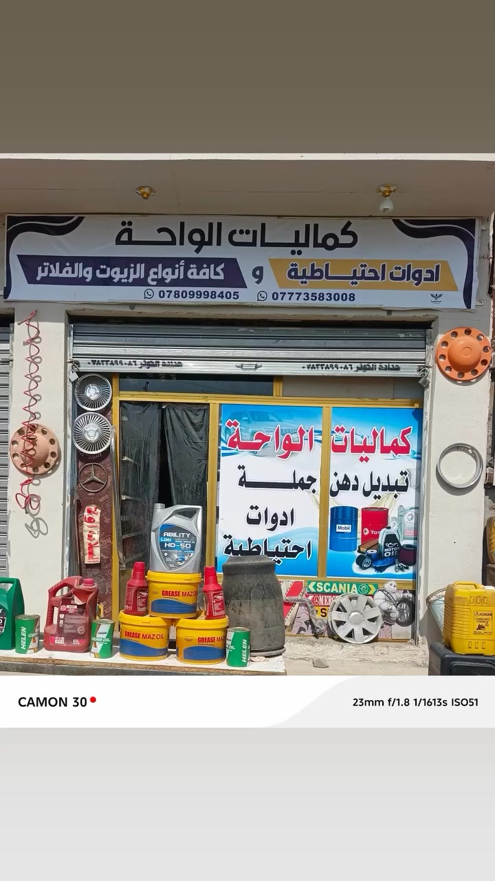 🚛⛽ كتابات وملصقات السلامة لكافة مركبات الوقود
⚠️ خطر سريع الاشتعال
⚠️ السلامة أولاً
⚠️ ممنوع التدخين
⚠️ نقل منتجات نفطية
وغيرها من عبارات التحذير والسلامة
📍 متوفرة في كماليات الواحة
📍 العنوان: الناصرية، الواحة، مجاور محطة أرض سواد
📞 للاستفسار: ***********
