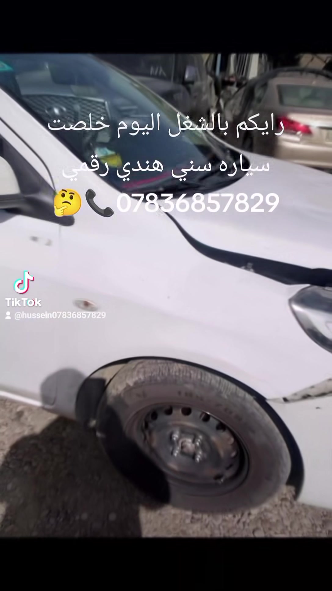 حساني الشمري لسمكرة السيارات الحديثة رقمي *********** 📞
جزء من عملنا 

سياره سني هندي قبل و بعد شغل درجه اولى 

اختصاصنا تعديل على البارد 

باداره حساني السمكري 

رقمي *********** 📞📞

متواجدين ماسنجر واتساب فايبر 

العنوان العلاوي كراج ابو غريب فرع الجام مقابل مستشفى الكرامه بغداد شارع 6 🔨🔨⚒️⚒️🛠️🛠️🤔🫡😉🤫
