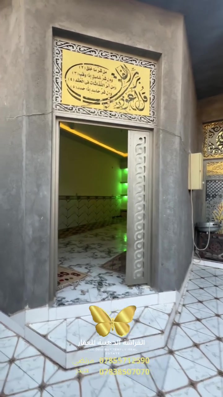 بيت للبيع بمساحة250
بنزلة البيدة قريب ع شارع البناء مسلح السعر72وبي مجال 
***********
