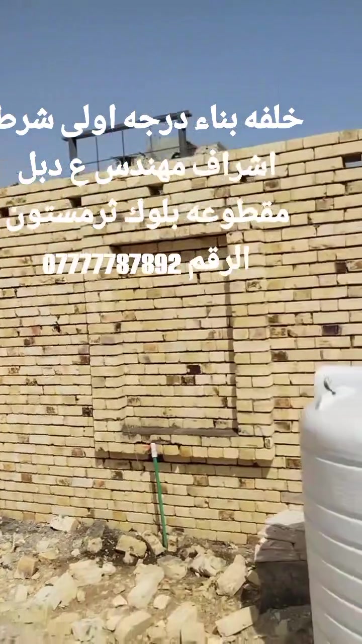 بناء • شغل فول • نضافة