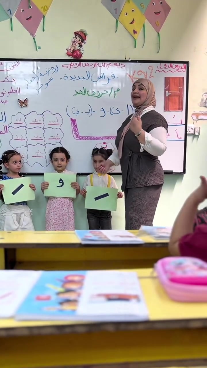 ✨ رحلة تعليمية ممتعة مع حرف الباء! ✨
ضمن أنشطتنا اليومية في الصفوف النموذجية، نأخذ أطفالنا الأعزاء في خطواتهم الأولى نحو عالم القراءة والكتابة بطرق تفاعلية ومحببة تدمج بين اللعب والتعلم.
بخطوات مدروسة وبأجواء تفاعلية مليئة بالحماس، يتعرف أبطالنا الصغار على الحركات وأحرف المد لتأسيس صحيح ومتين 📚✏️
نؤمن أن التعلم المبكر الممتع هو أساس بناء شخصية واثقة ومبدعة! 🌟
#روضة_أطفال #تعليم_مرح #حرف_الباء #تأسيس_أطفال #التعليم_المبكر #نشاط_مدرسي
