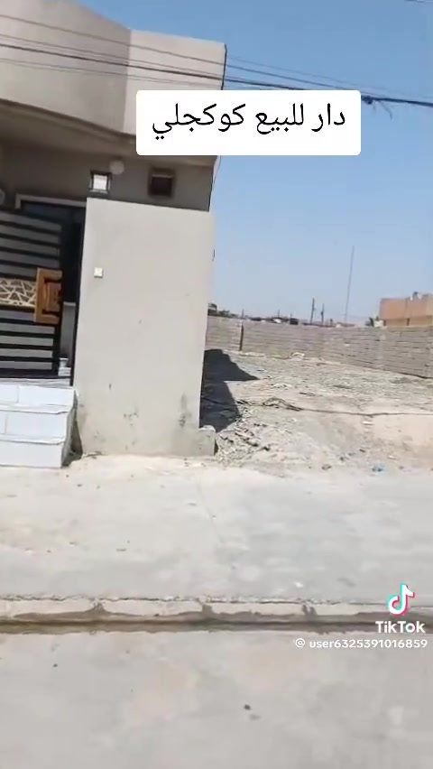 بيت اب كوكجلي ١٦٠ متر فول سند زرعي قريب على سيدين أربيل سعر 57 مليون ***********
