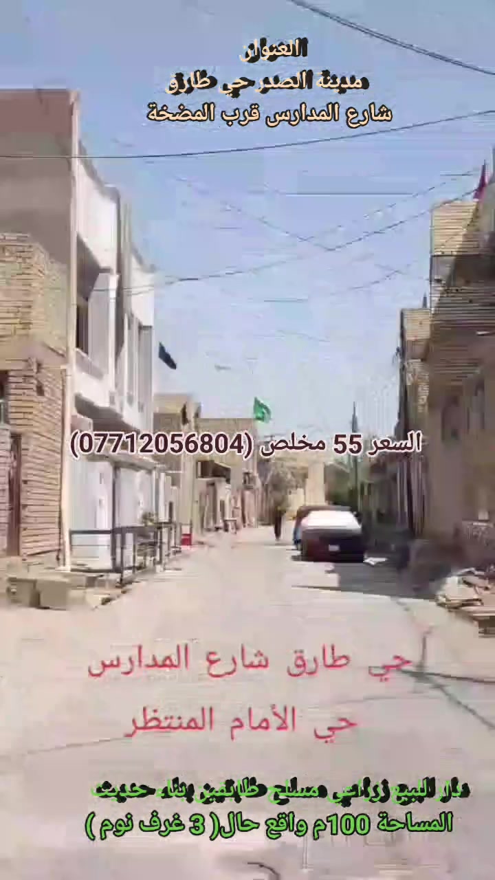 مكتب أبو علي للعقار والمقاولات العامه (***********)
