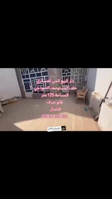 الحي العسكري • طابو صرف • ١٢٥م