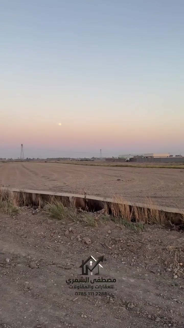 السلام عليكم ورحمة الله وبركاته 🌿
🏡 للبيع دوانم طابو زراعي (سند 25)
📍 أبو غريب – السميلات - 10 مناصير

✅ فتح بيان خلال يوم رسمي في طابو أبو غريب
✅ موقع مخدوم بالكامل
✅ ضمن محيط مزارع وشاليهات
✅ قريب من مجمع المزارع
✅ قريب من مركز شرطة عكركوف
✅ مناسب للاستثمار الزراعي أو إقامة مشروع مستقبلي

📏 المساحات المتوفرة: من دونم واحد 
إلى 10 دوانم ( واجهة 50 نزال 50 )

💰 الأسعار ٥٨ مليون دينار فقط للدونم الواحد

📞 للاستفسار والحجز:
***********

📩 مراسلتنا عبر الخاص أو الاتصال مباشرة للحصول على التفاصيل والموقع.

