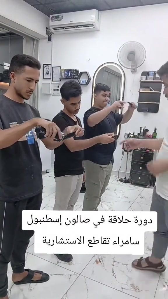 دوره تعليم الحلاقه الاتصال عل رقم ***********
