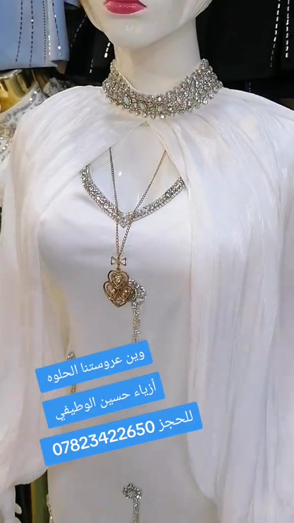 #وصلت_النزاكه_وين_العرايس متوفر توصيل لجميع المحافظات بغداد_بابل_نجف_كربلاء_سليمانيه_بصره_ديالئ_فلوجه ديوانيه ناصريه_سماوه_بصره كربلاءاربيل_موصل_دهوك  للحجز واتساب *********** 
