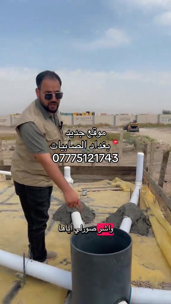 

نص مكتوب في الصور:
- موقع جديد بغداد الصابيات *********** يا الله احد