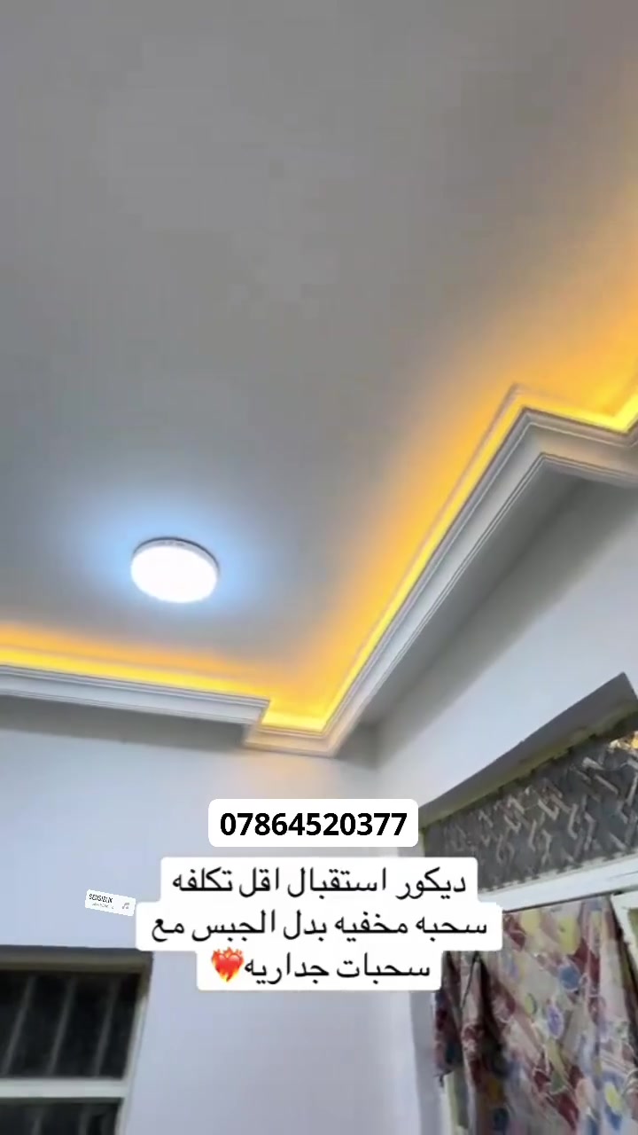 صبغ • قابل للغسل • ديكورات