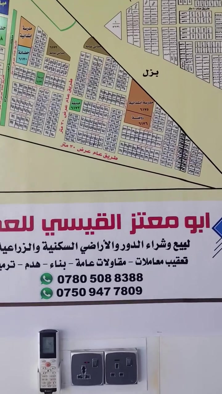 استفسار *********** ابو معتز القيسي العقار بل ديوان
