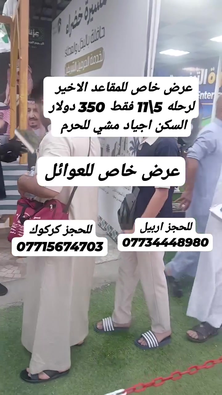 حجز أربيل • سياحة • سفر