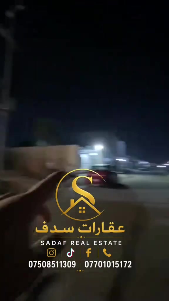 سلام عليكم زبائن عقارات سدف بيت مساحته 250 متر موقع البيت فلكه كاوا قريب عله جامع شهيدان بيت جديد بعده وكولش مرتب
