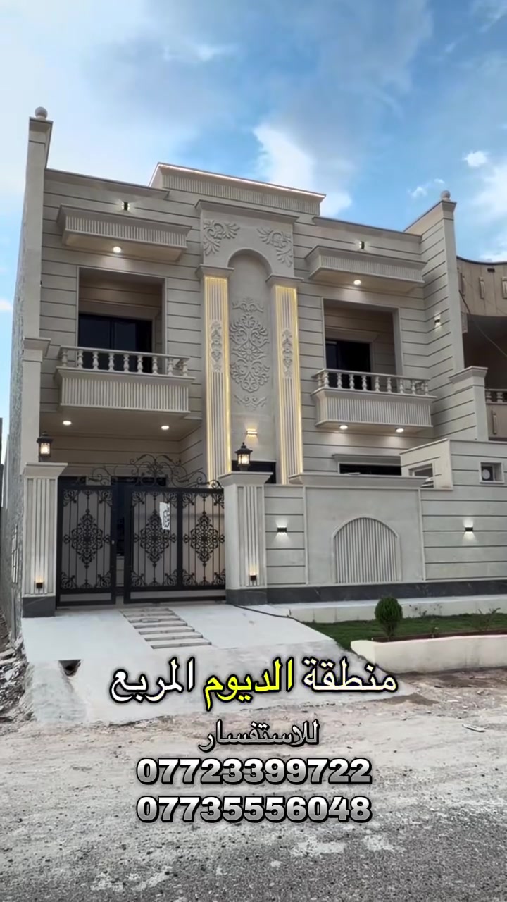 تكريت الديوم • ٢٠٠م • ٤ غرف نوم