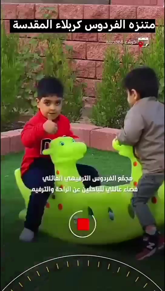 بخيل من لم يصلي على محمد وآل محمد

متاح دليل مسافرين رحلات الى متنزهات شاليهات مجانية او اهلية ترفيهية حسب اختياريكم
 1 مثل متنزه مدينه نواره الأملاك السياحية
2 نوارس كربلاء
 3 ضواء القمر
 4 مدينه العاب السندباد
 5 مدينه سيد الاوصياء
6 مجمع الفردوس السياحي
7 مدينه الزائرين او مدينه الحافظ 
و مطاعم مندي 2 مطاعم شاررما
3 مطاعم سمك 4 مطاعم باجة او كوفيهات 

اوديكم ورجعكم تحبون التكسي علية او عليكم
مو مشكلة اجاوب خاص او عل رقم وتدللون

***********
