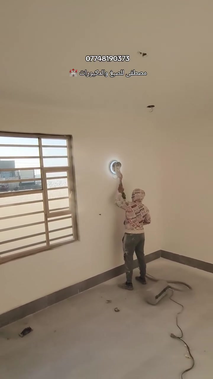 نعمل بكل جهد ودقه عاليه حتى نصنع الاجمل للزبائن الكرام من احدث الاصباغ والديكورات الداخليه والخارجيه 🏣وديكورات  السحب والفوم والطلس مع كادر العمل
*********** للتواصل 🙋
نعمل بكل جهد ودقه عاليه حتى نصنع الاجمل للزبائن الكرام من احدث الاصباغ والديكورات الداخليه والخارجيه 🏣وديكورات  السحب والفوم والطلس مع كادر العمل
