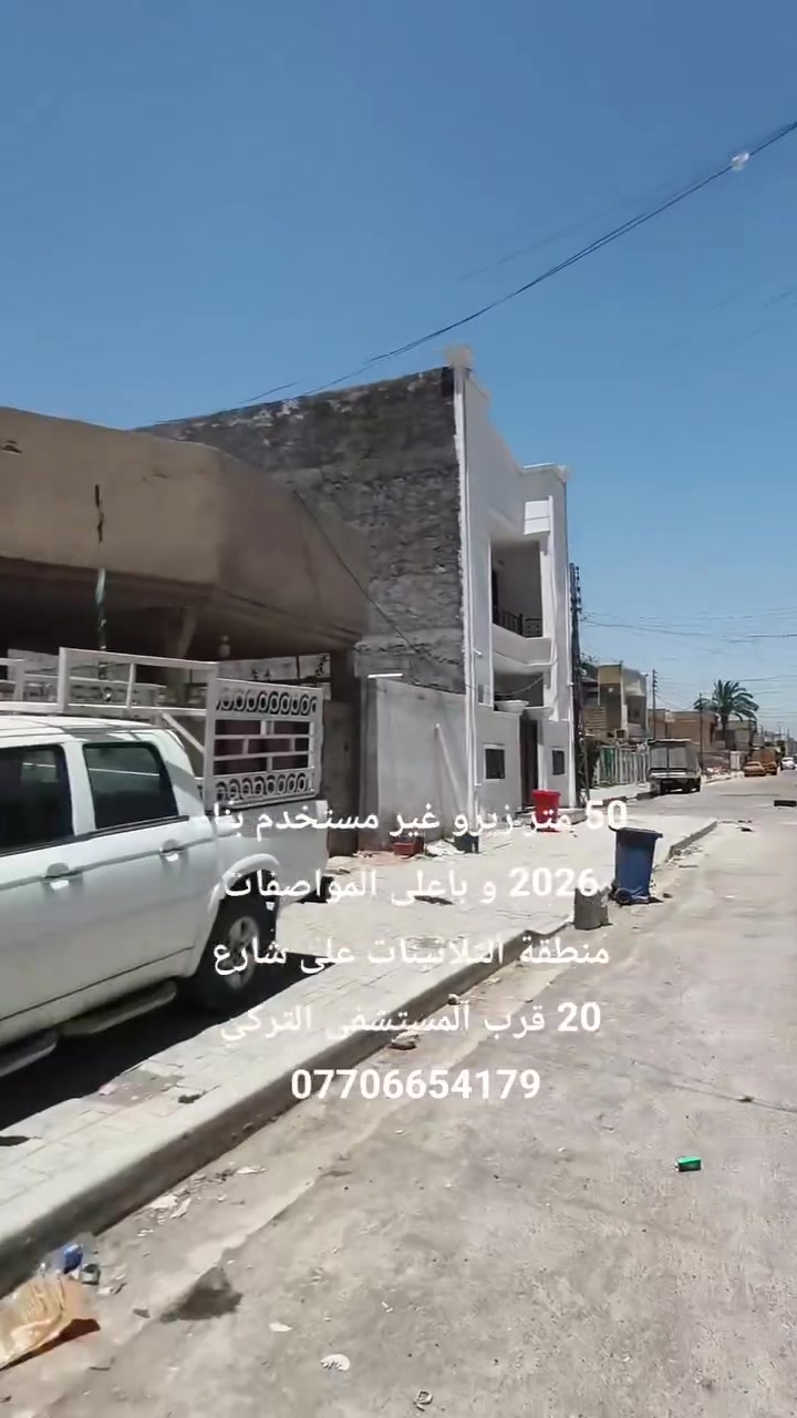 باقي التفاصيل واتساب *********** واتساب او اتصال ***********
