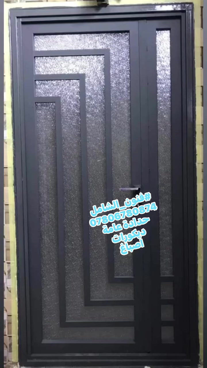 حدادة عامه • ديكورات • اصباغ
