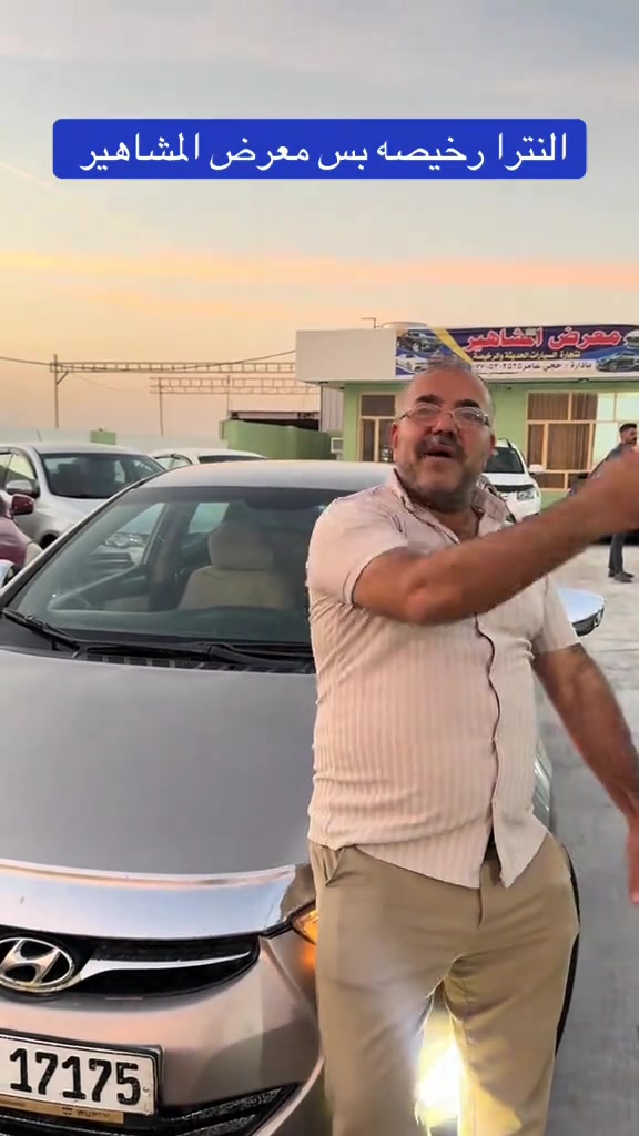 النترا • المشاهير • بعقوبة
