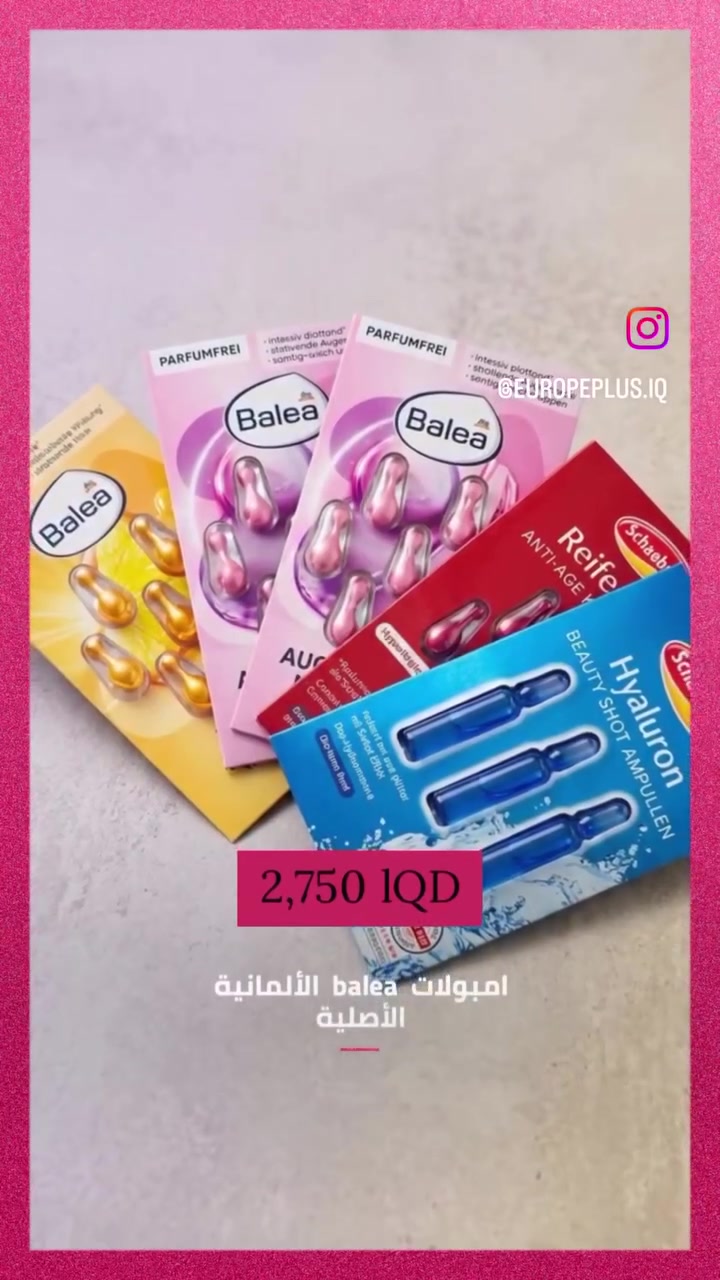 باليا • شيبنس • هيالورونيك