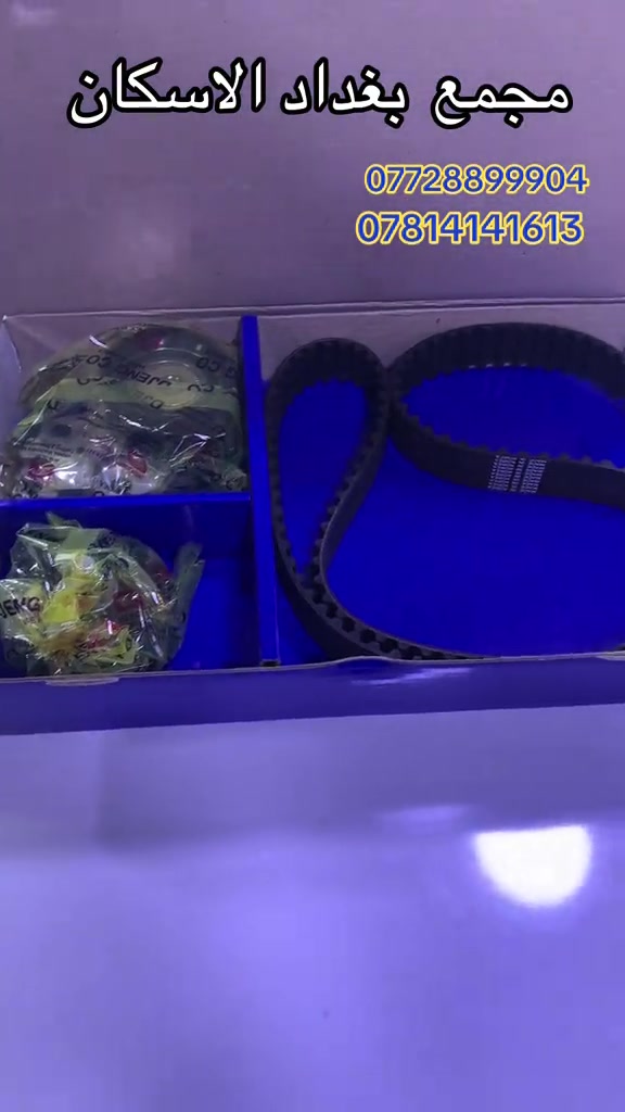 مجمع بغداد  الاختيار الافضل اشتري          ⚠️  قطع غيار  اصليه 🔀    مجمع  بغداد  الاسكان   اختصاص   قطع  الغيار  الاصليه    مجموعة  قايش  تايمن  شوفرلت  اوبتره  اصلي    🚨🚨 انسب  الاسعار  🚨🚨   اكتب  تم  وطلب  اسم  الماده   ترد   الصفحة  السعر  والتفاصيل في  رسالة   👍👍👍👍 لايك  ومشاركة  للصفحه  مجمع  بغداد قطع  غيار  سيارات كوري  صيني  ايراني جملة  ومفرد العنوان  () بغداد الاسكان  شارع  كلية بغداد للعلوم الاقتصادية  بداية شارع  مخازن التموينيه  قرب  مرور الطوبجي  مدخل الاسكان   مجاور  مطعم  التمار       والتواصل يرجى الاتصال على الرقم التالي: 📞 ***********        📌✅   ☎️☎️ ***********      📌  📌#الشعب_الصيني_ماله_حل😂😂😂😂😂😂😂😂😂😂😂😂😂😂😂😂 #العراق🇮🇶 #بيجو #اوبترا #اوبترا2011 

نص مكتوب في الصور:
- مجمع بغداد الاسكان
- ***********
- ***********