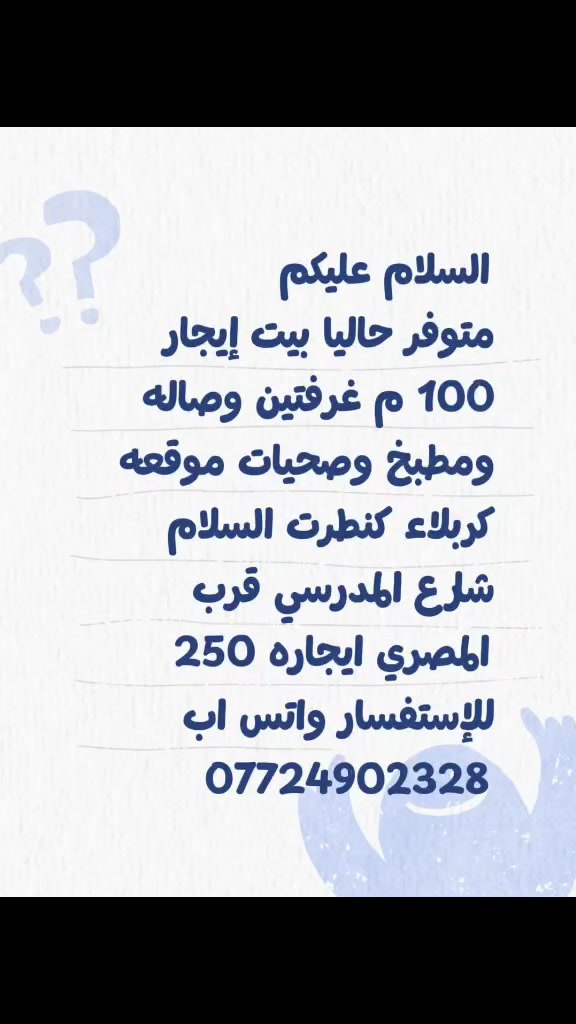 كربلاء كنطرة السلام • ١٠٠م • غرفتين