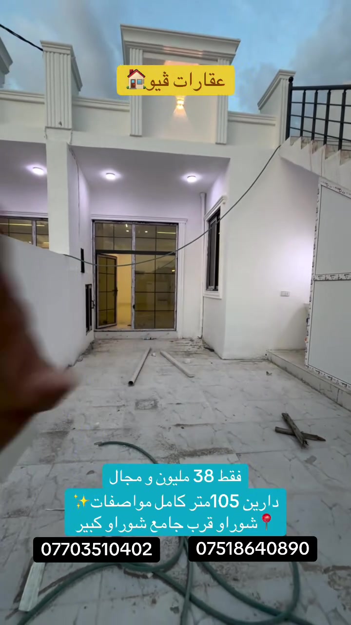 بيت زيرو • ١١٠م • شوراو