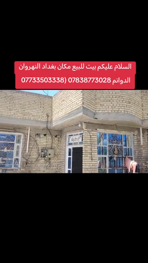 السلام عليكم بيت للبيع السعر 35 بمجال)) ***********) ***********

