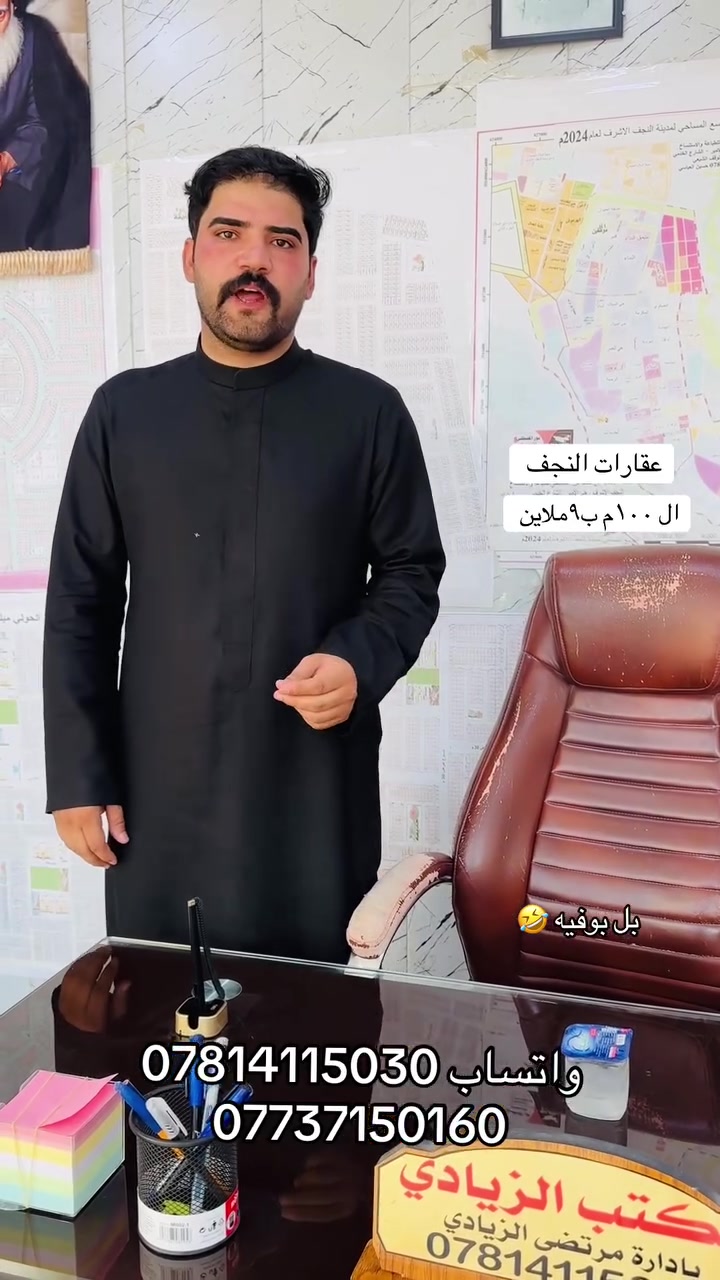 مكتب مرتضى الزيادي
***********
***********
