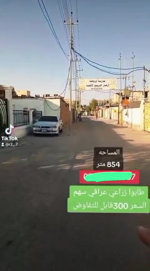 أرض • ٨٥٤م