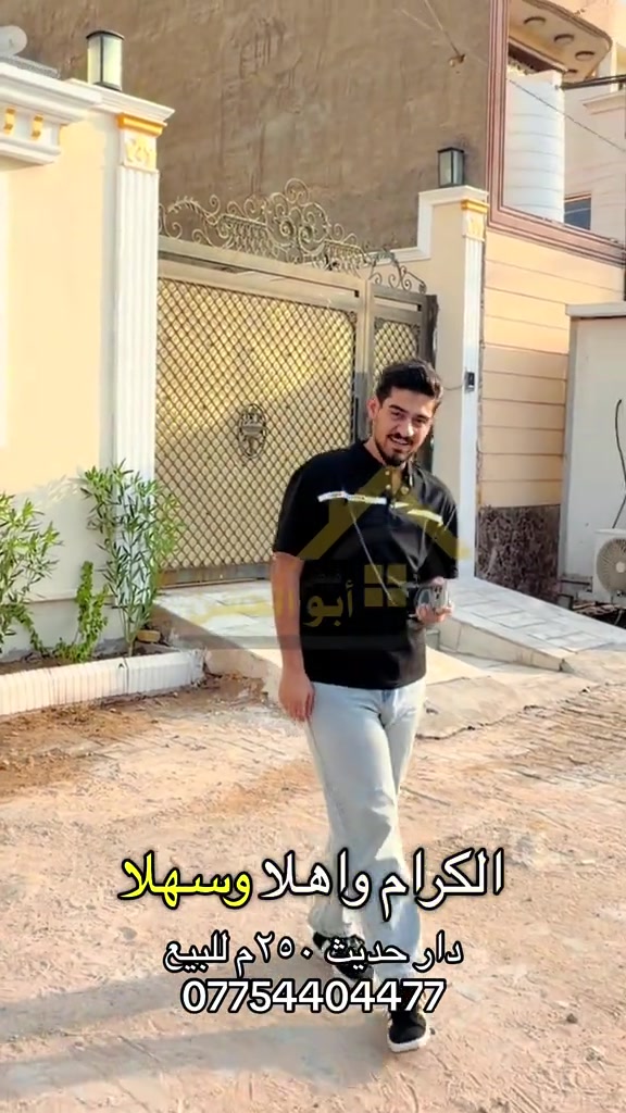 الجبيلة البصرة • ٢٥٠م • بناء ٢٠٢٦
